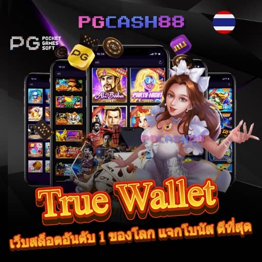 เปอร์เซ็นต์ สล็อต pg